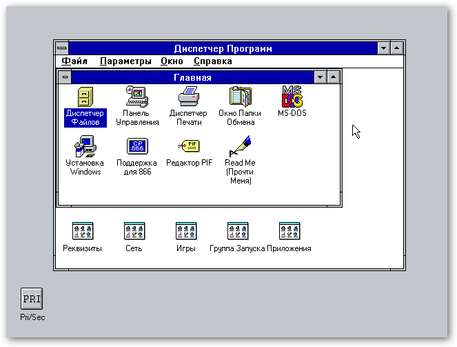 А какая Windows была первой у тебя? День рождения Windows 3.0 - 4