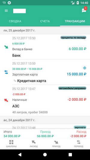 Как я делал свой учет финансов под андроид с блэкджеком, СМС и ФНС - 3 Как я делал свой учет финансов под андроид с блэкджеком, СМС и ФНС - 3