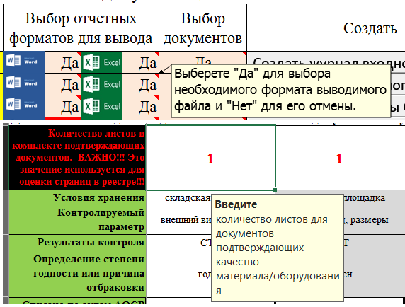 В продолжении темы автоматизации вывода файлов по шаблону. Excel - 2