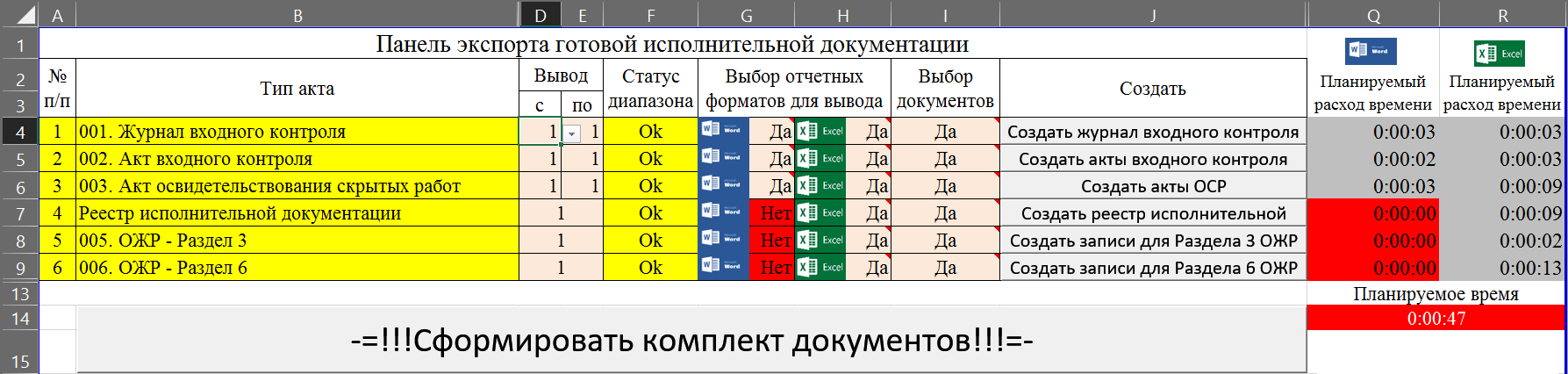 В продолжении темы автоматизации вывода файлов по шаблону. Excel - 1