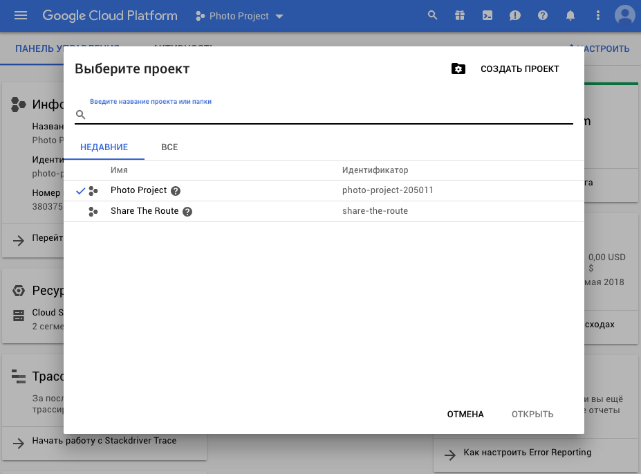 Google Cloud Storage c PHP: сохранение файлов с публичным доступом - 2