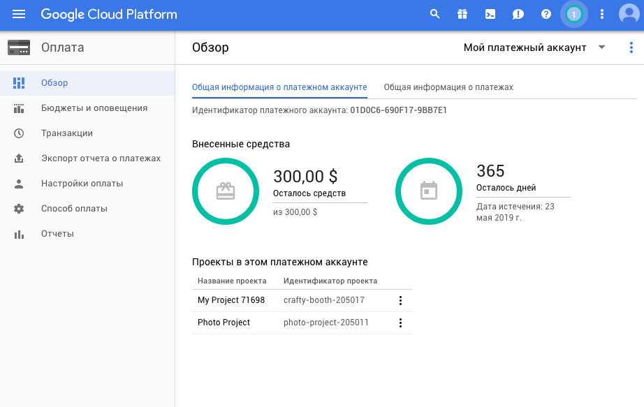 Google Cloud Storage c PHP: сохранение файлов с публичным доступом - 3 Google Cloud Storage c PHP: сохранение файлов с публичным доступом - 3