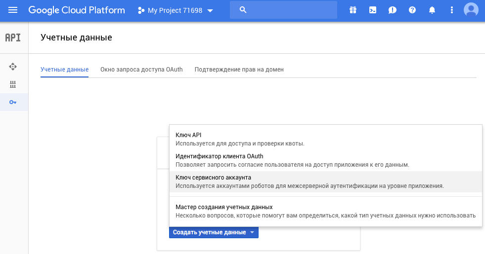 Google Cloud Storage c PHP: сохранение файлов с публичным доступом - 6