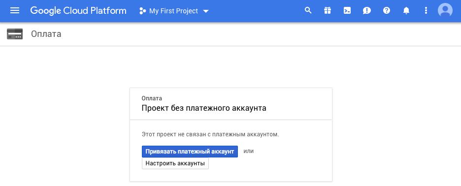 Google Cloud Storage c PHP: сохранение файлов с публичным доступом - 1