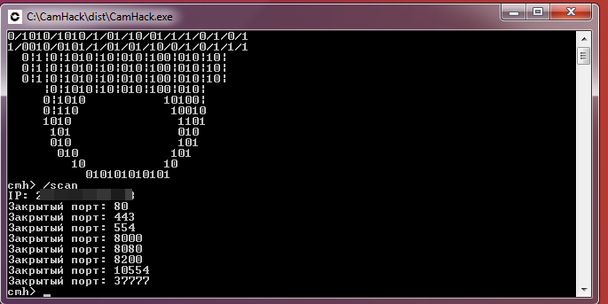 CamHack — программное обеспечение для тестирования IP камер на безопасность - 3 CamHack — программное обеспечение для тестирования IP камер на безопасность - 3