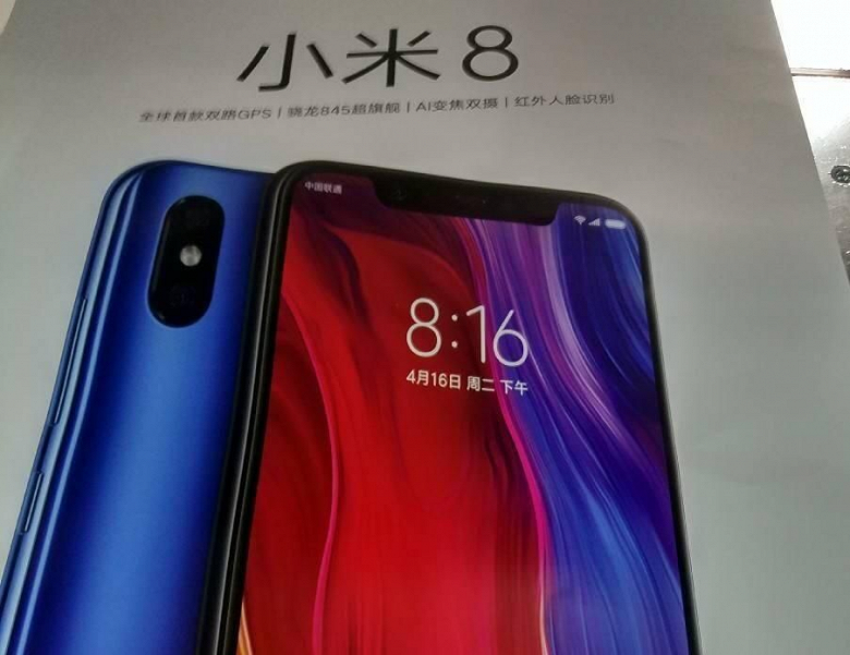 Xiaomi Mi 8 и Mi 8 SE станут лучшими камерофонами производителя