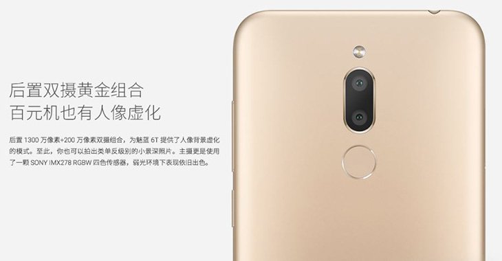 Meizu M6T