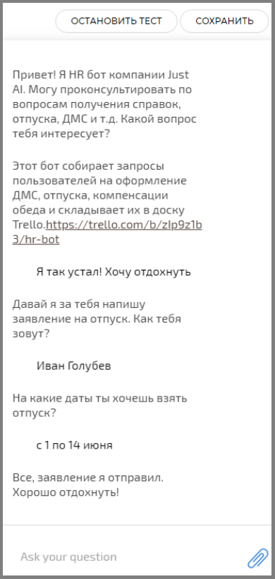 Как создать своего бота без навыков программирования и подключить его к Яндекс.Алисе - 11