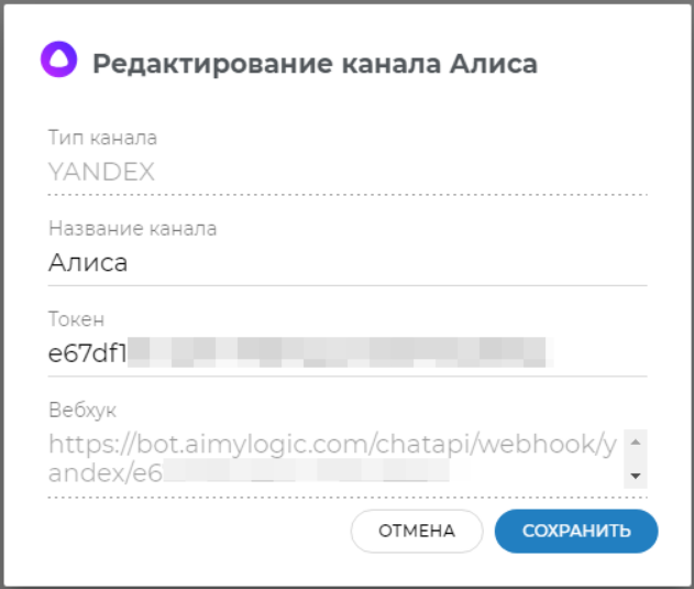 Как создать своего бота без навыков программирования и подключить его к Яндекс.Алисе - 12