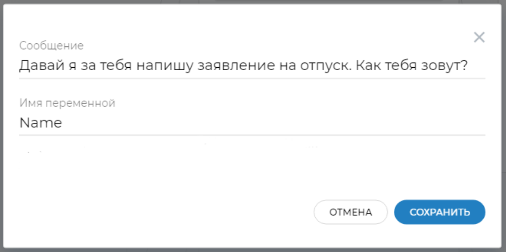 Как создать своего бота без навыков программирования и подключить его к Яндекс.Алисе - 4