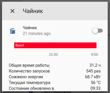 Разбираем протокол чайника Redmond G200S и подключаем его к HomeAssistant - 2