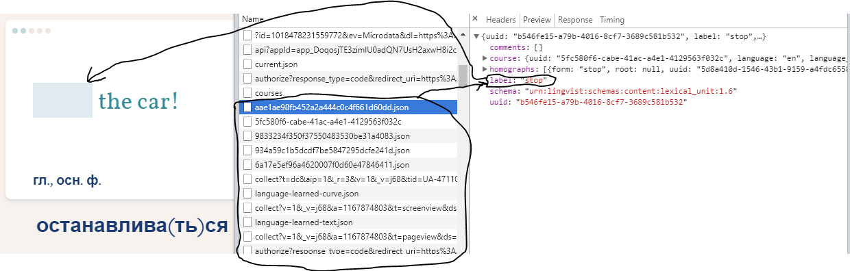 Это баг или фича Lingvist - 3 Это баг или фича Lingvist - 3