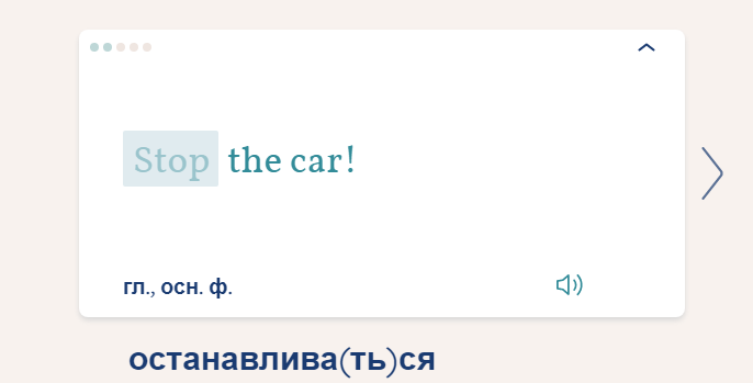 Это баг или фича Lingvist - 1 Это баг или фича Lingvist - 1