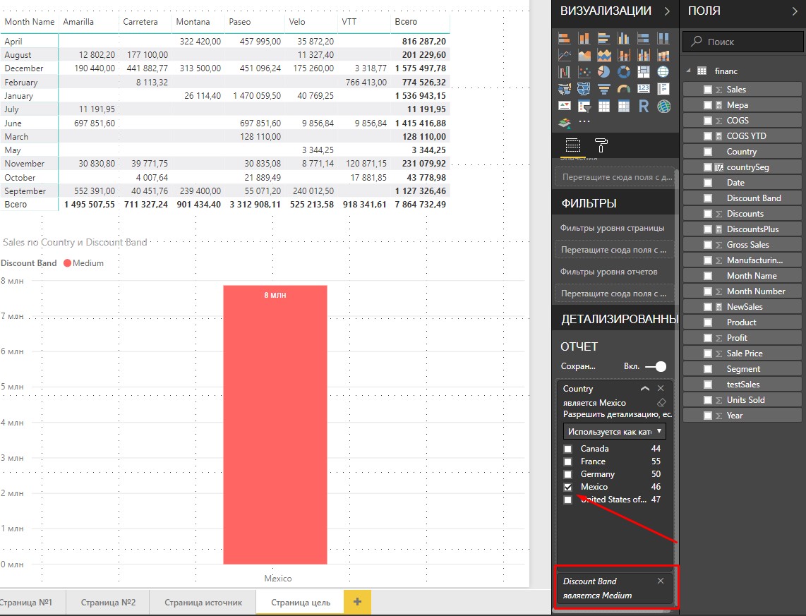 Обзор наиболее интересных нововведений из майского обновления Power BI - 10