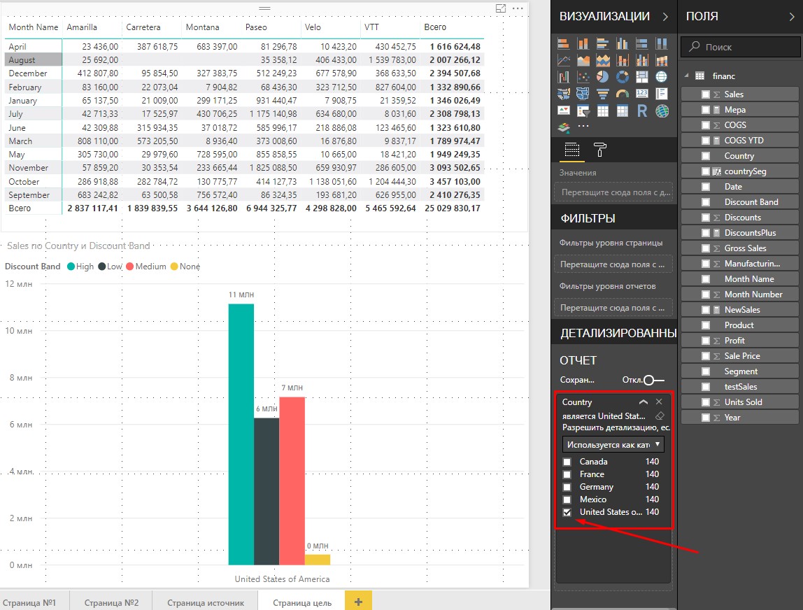 Обзор наиболее интересных нововведений из майского обновления Power BI - 5