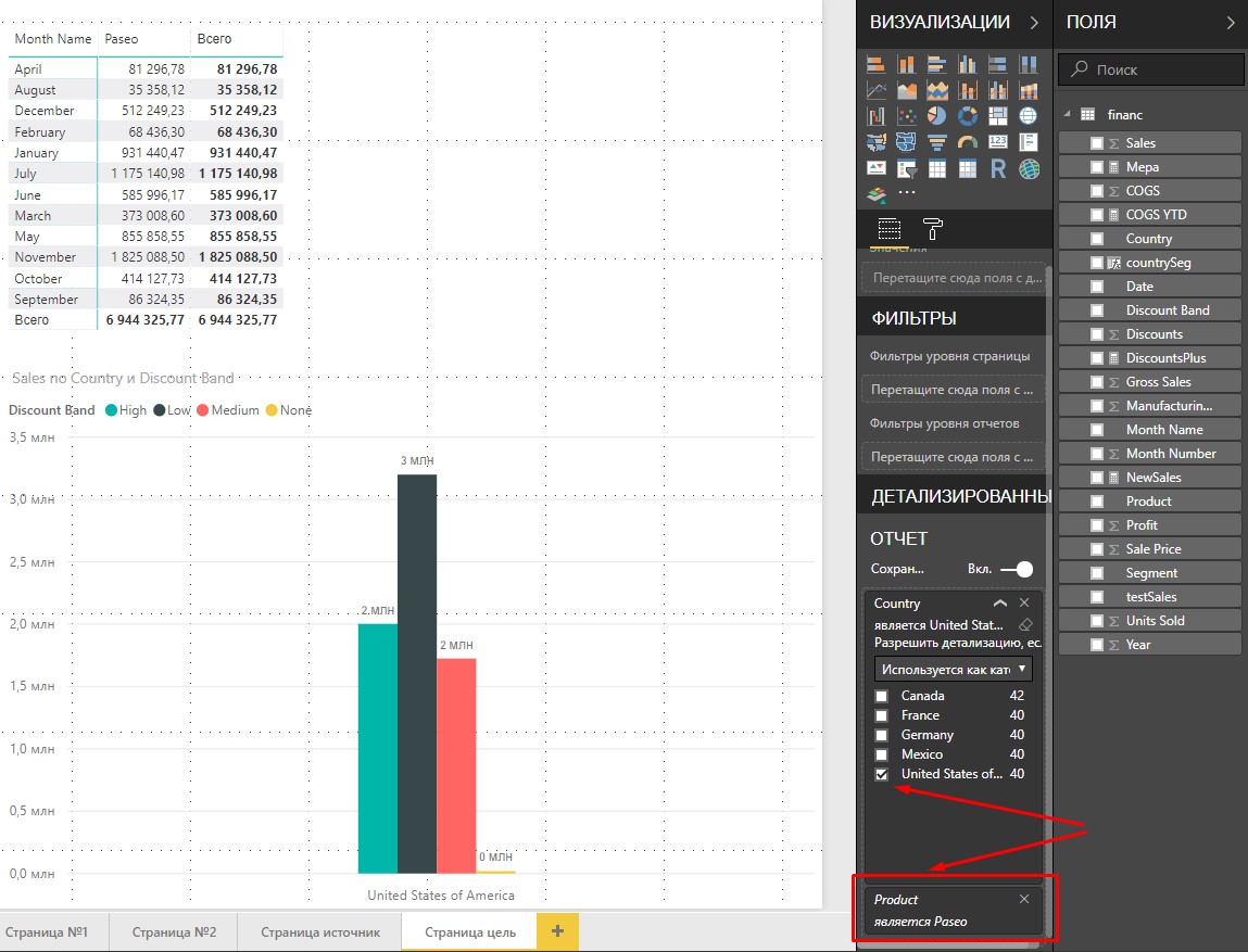 Обзор наиболее интересных нововведений из майского обновления Power BI - 8