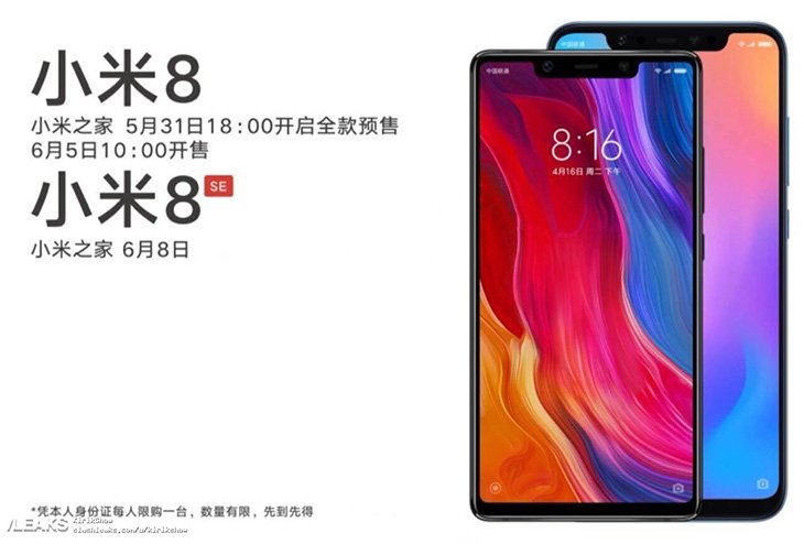 Предварительные заказы на смартфон Xiaomi Mi 8 начнут принимать в день анонса - 1 Xiaomi Mi 8 в Китае можно будет заказать в день анонса