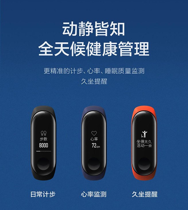 Xiaomi Mi Band 3