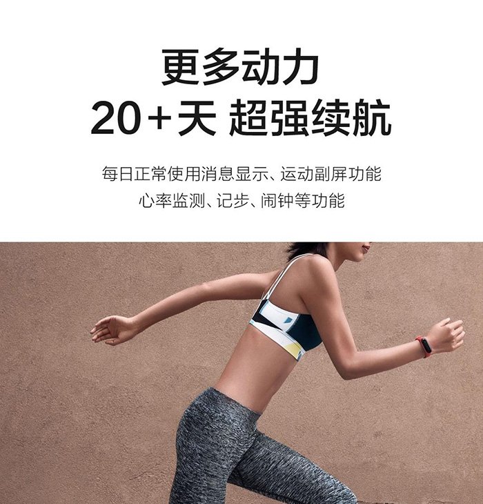 Рекламные проспекты раскрыли новые подробности о фитнес-браслете Xiaomi Mi Band 3 и подтвердили его цену - 6 Xiaomi Mi Band 3