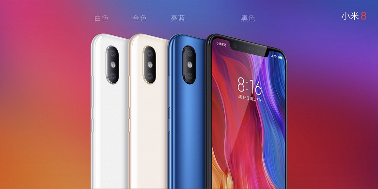 Флагман Xiaomi Mi 8 представлен официально: мощнейший процессор и одна из лучших камер