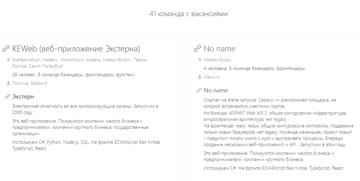 Хакнули систему: как мы изменили подбор и адаптацию разработчиков - 4