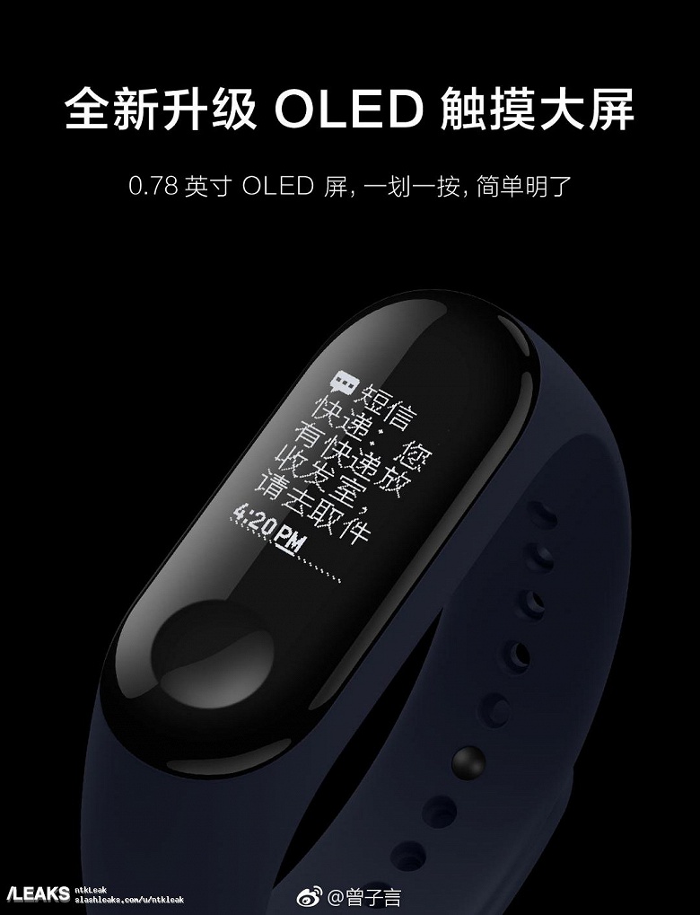 Полные спецификации и качественные изображения Xiaomi Mi Band 3 появились накануне анонса