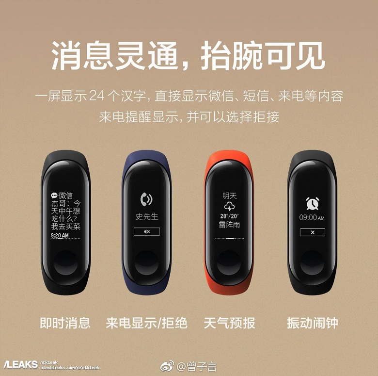 Полные спецификации и качественные изображения Xiaomi Mi Band 3 появились накануне анонса