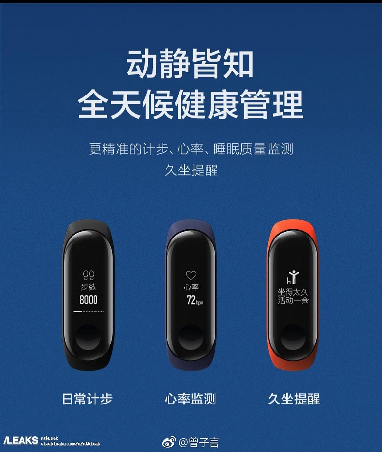 Полные спецификации и качественные изображения Xiaomi Mi Band 3 появились накануне анонса