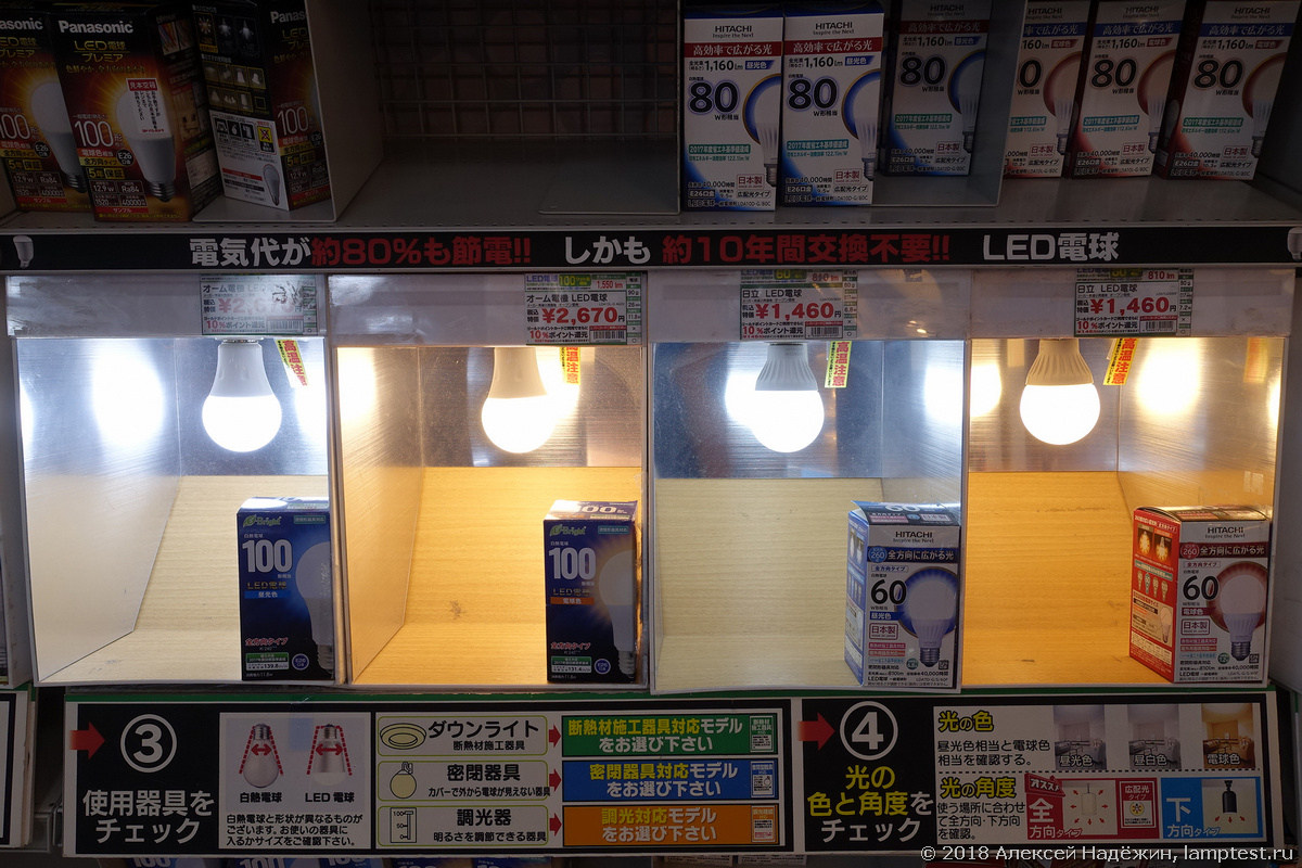 Светодиодные лампы в Японии - 6