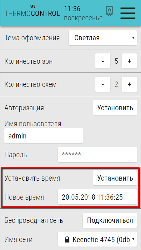 Разработка умных устройств на примере контроллера теплого пола на ESP8266 - 2