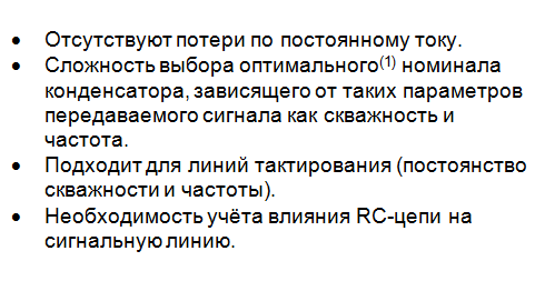 SamsPcbGuide, часть 5: Трассировка сигнальных линий. Искажения в линии и согласование импедансов - 13 SamsPcbGuide, часть 5: Трассировка сигнальных линий. Искажения в линии и согласование импедансов - 13