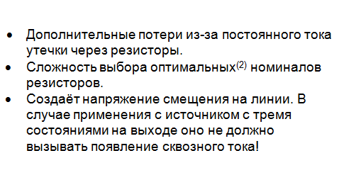 SamsPcbGuide, часть 5: Трассировка сигнальных линий. Искажения в линии и согласование импедансов - 15 SamsPcbGuide, часть 5: Трассировка сигнальных линий. Искажения в линии и согласование импедансов - 15