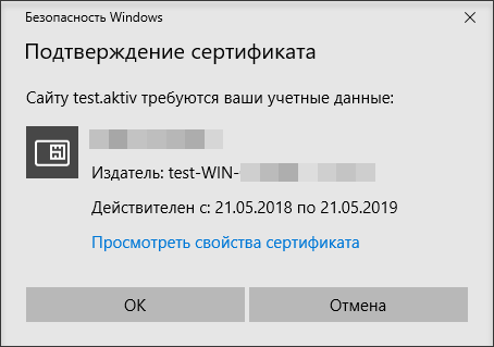 Двухфакторная аутентификация на сайте с использованием USB-токена. Как сделать вход на служебный портал безопасным? - 10