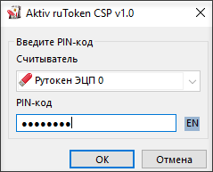 Двухфакторная аутентификация на сайте с использованием USB-токена. Как сделать вход на служебный портал безопасным? - 12