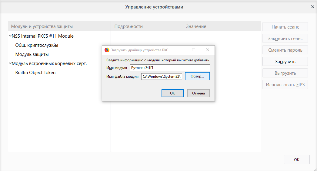 Двухфакторная аутентификация на сайте с использованием USB-токена. Как сделать вход на служебный портал безопасным? - 14 Двухфакторная аутентификация на сайте с использованием USB-токена. Как сделать вход на служебный портал безопасным? - 14