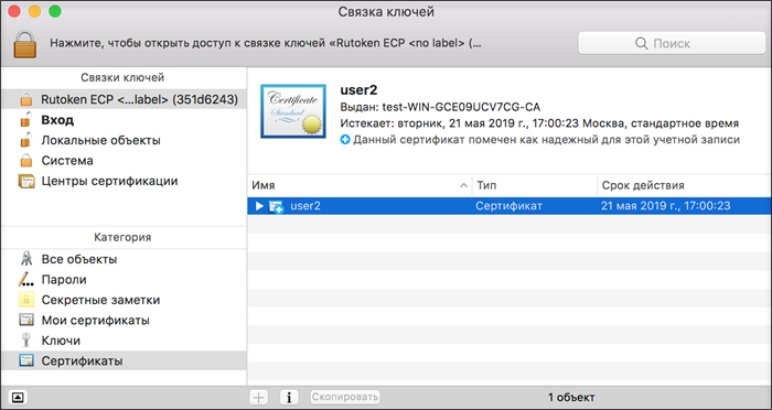 Двухфакторная аутентификация на сайте с использованием USB-токена. Как сделать вход на служебный портал безопасным? - 16 Двухфакторная аутентификация на сайте с использованием USB-токена. Как сделать вход на служебный портал безопасным? - 16