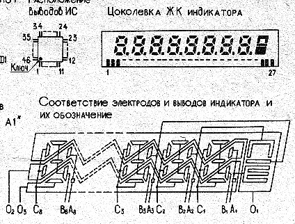 Декодирование сигналов мультиплексированного ЖКИ - 8