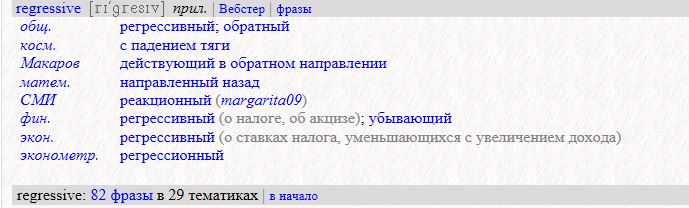 Регресс или регрессив в тестировании - 2 image