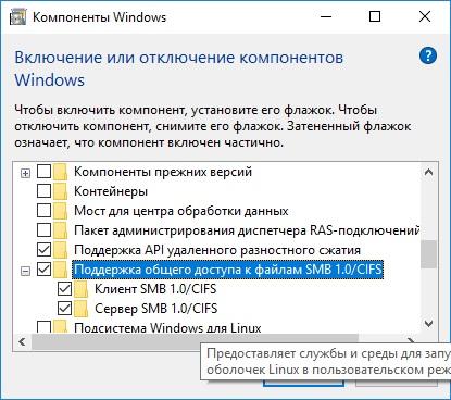 Как я начал бояться и разлюбил Windows 10 - 4