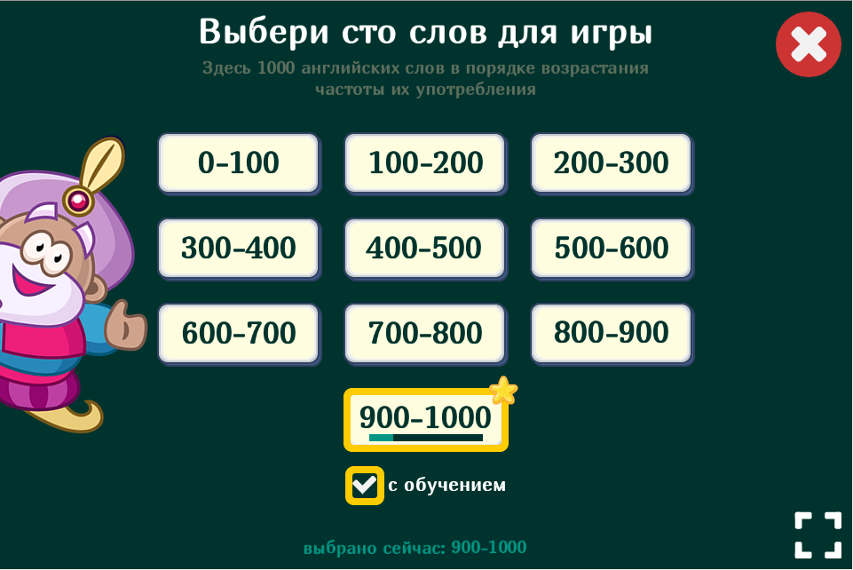 Игра 1000 английских слов.