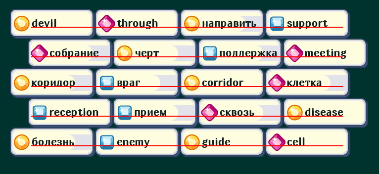 Обучающая игра за неделю или попытка таймкиллера по английскому - 9