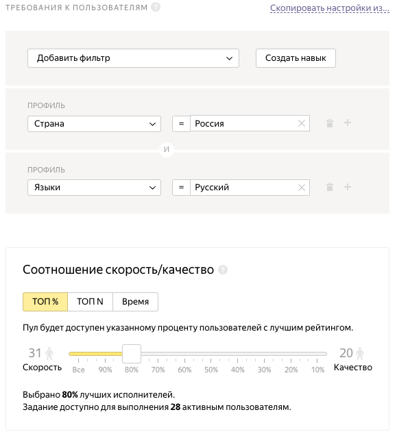 Как создать свой датасет с Киркоровым и Фейсом на Яндекс Толоке - 11