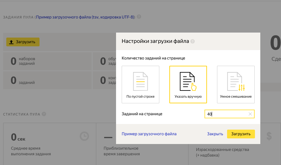 Как создать свой датасет с Киркоровым и Фейсом на Яндекс Толоке - 13