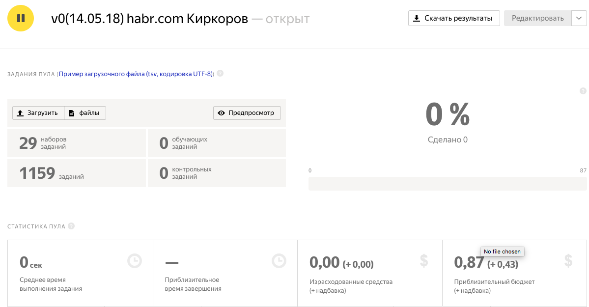 Как создать свой датасет с Киркоровым и Фейсом на Яндекс Толоке - 14