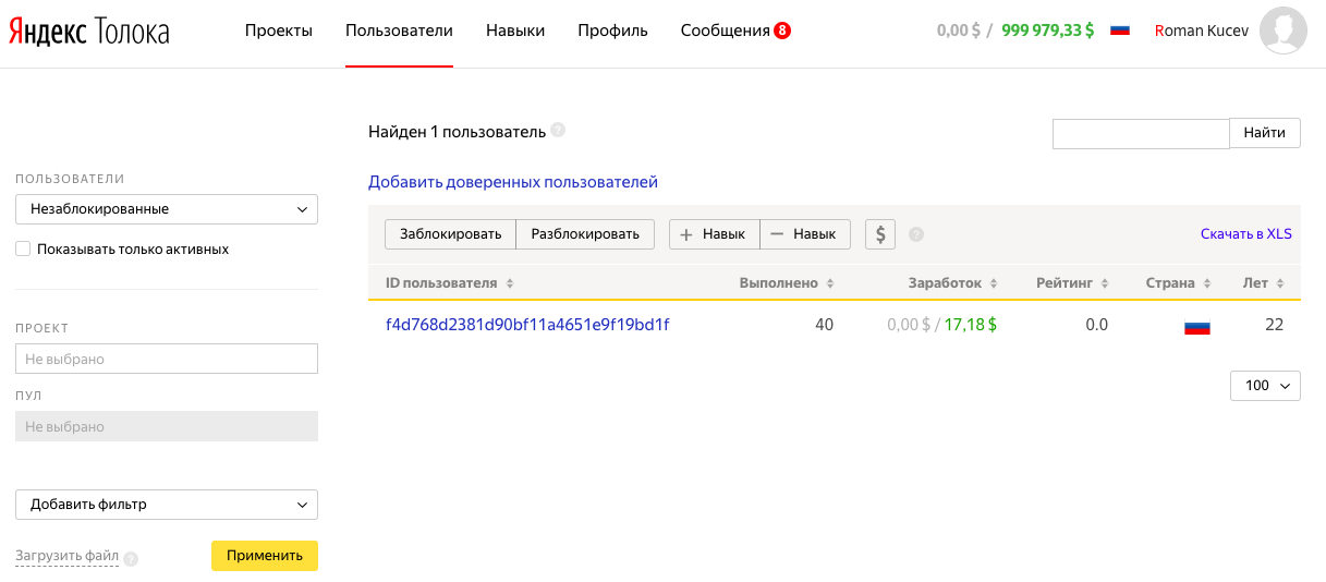Как создать свой датасет с Киркоровым и Фейсом на Яндекс Толоке - 15