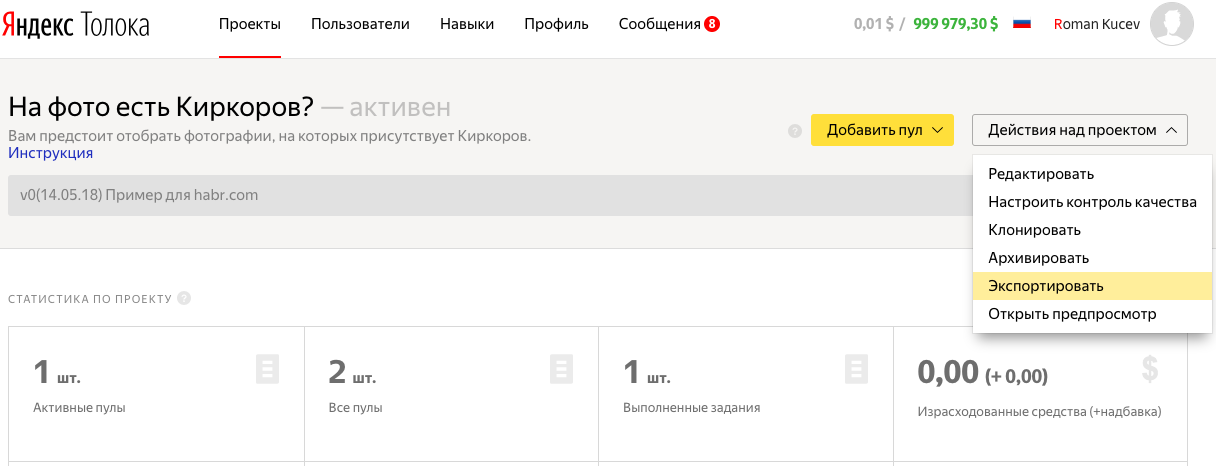 Как создать свой датасет с Киркоровым и Фейсом на Яндекс Толоке - 18