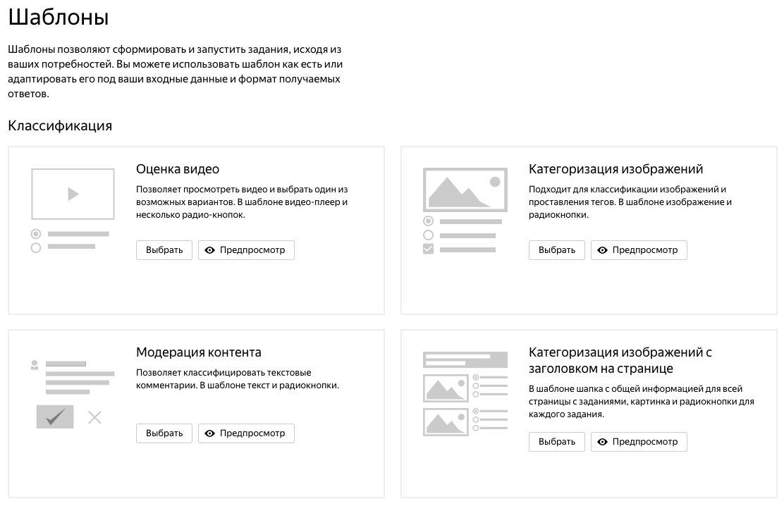 Как создать свой датасет с Киркоровым и Фейсом на Яндекс Толоке - 7