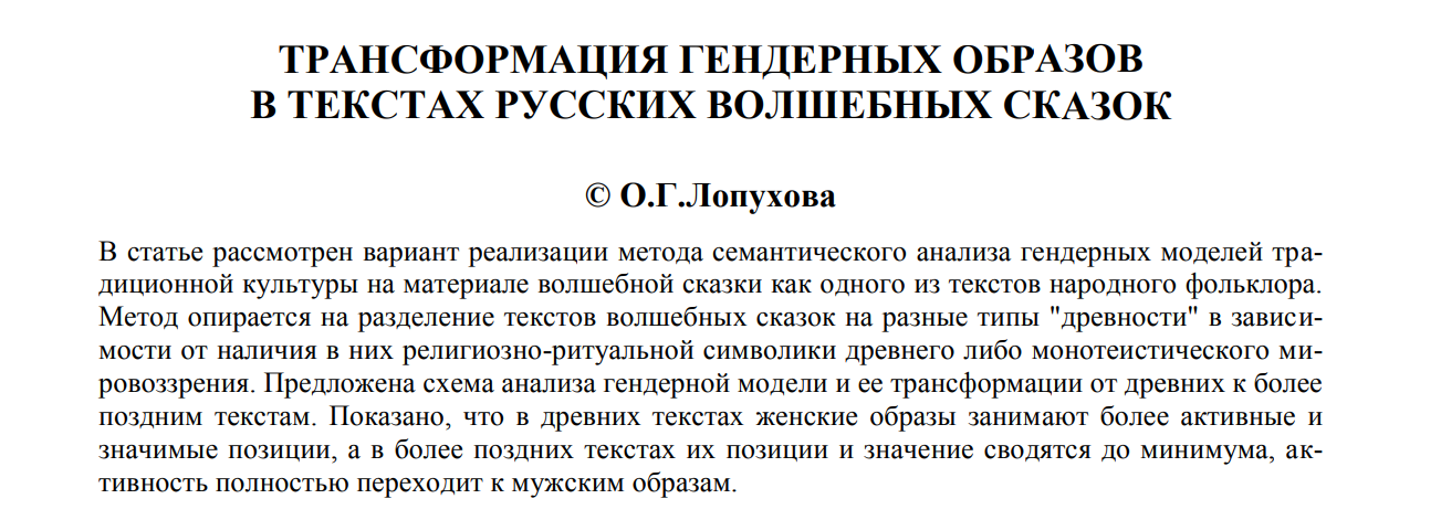 Теория большой свалки: ищем научные документы на просторах интернета - 2