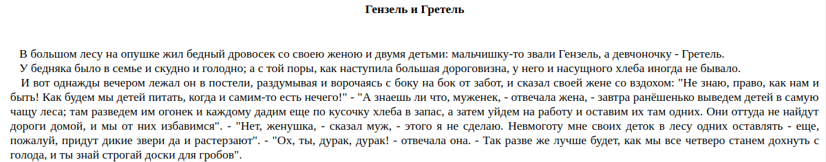 Теория большой свалки: ищем научные документы на просторах интернета - 3