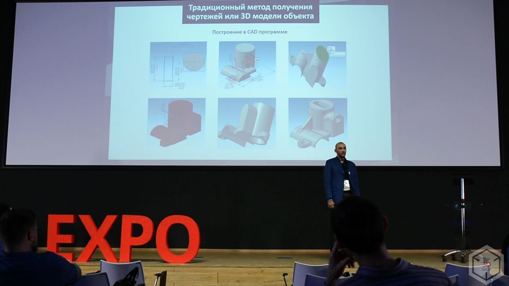 Выбор 3D-сканера для промышленности. Максим Журавлев. Доклад на Top 3D Expo 2018 - 13 Выбор 3D-сканера для промышленности. Максим Журавлев. Доклад на Top 3D Expo 2018 - 13
